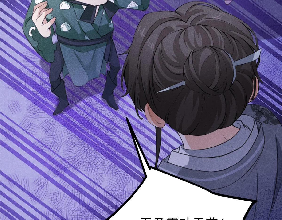 017 三尸 第21页