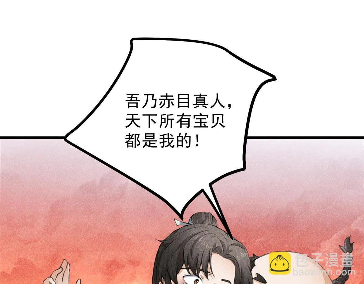 017 三尸 第23页