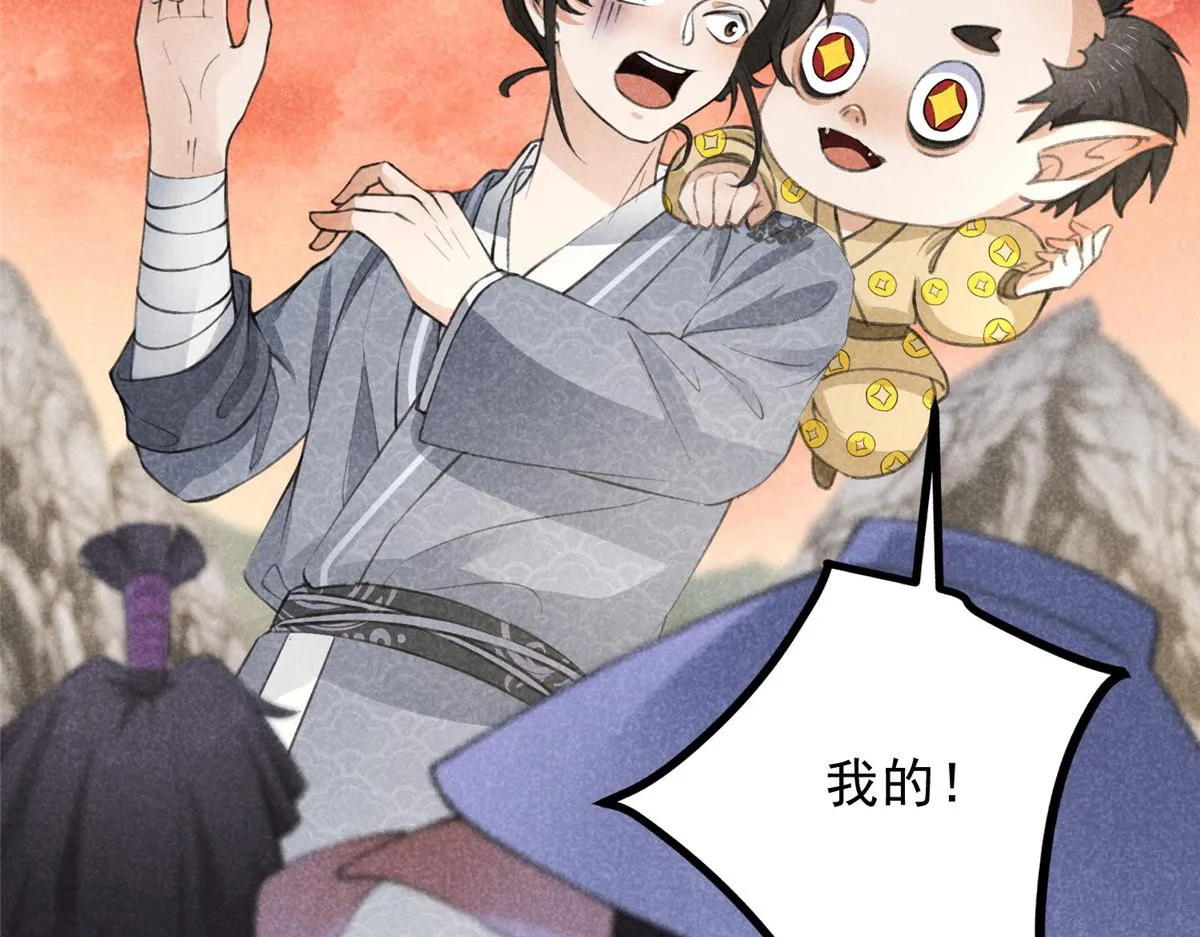017 三尸 第24页