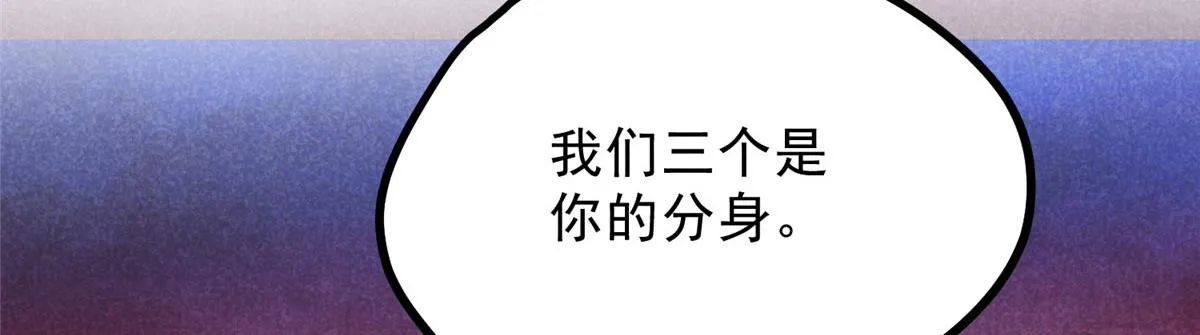 017 三尸 第28页