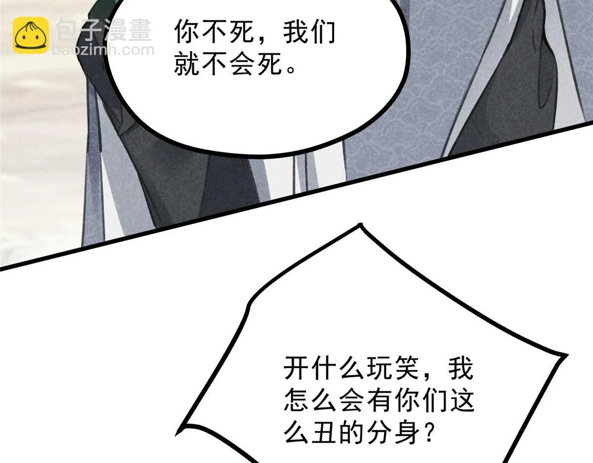 017 三尸 第32页
