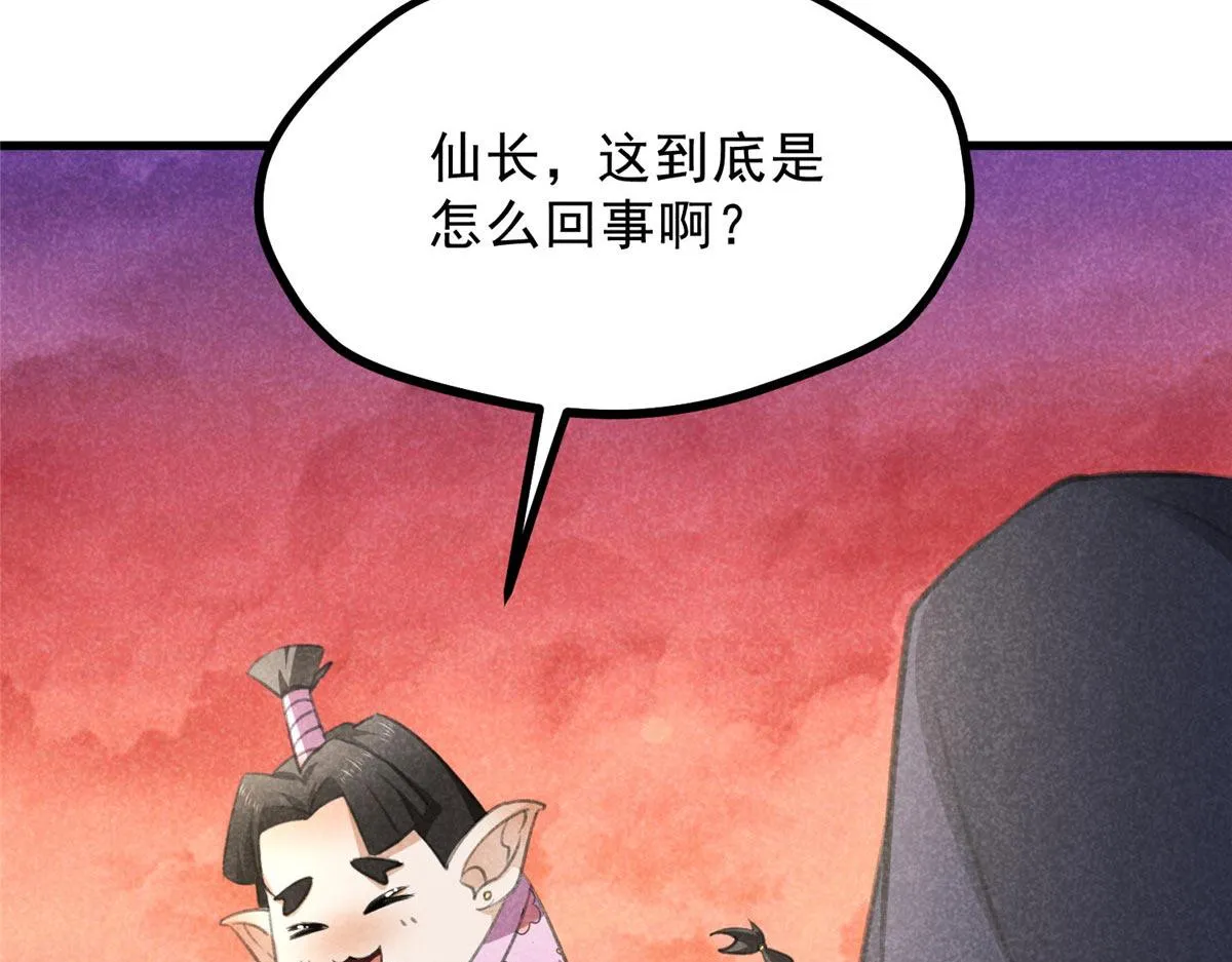017 三尸 第35页