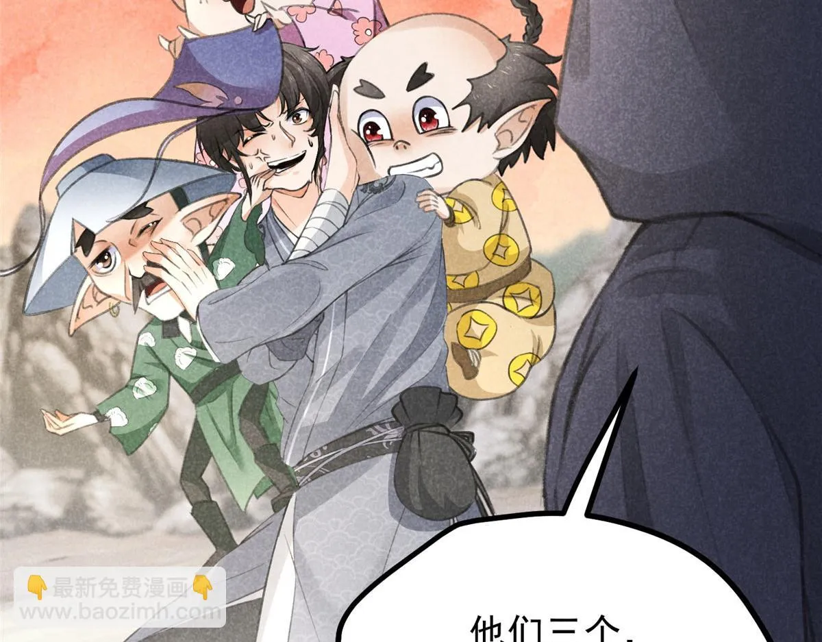 017 三尸 第36页