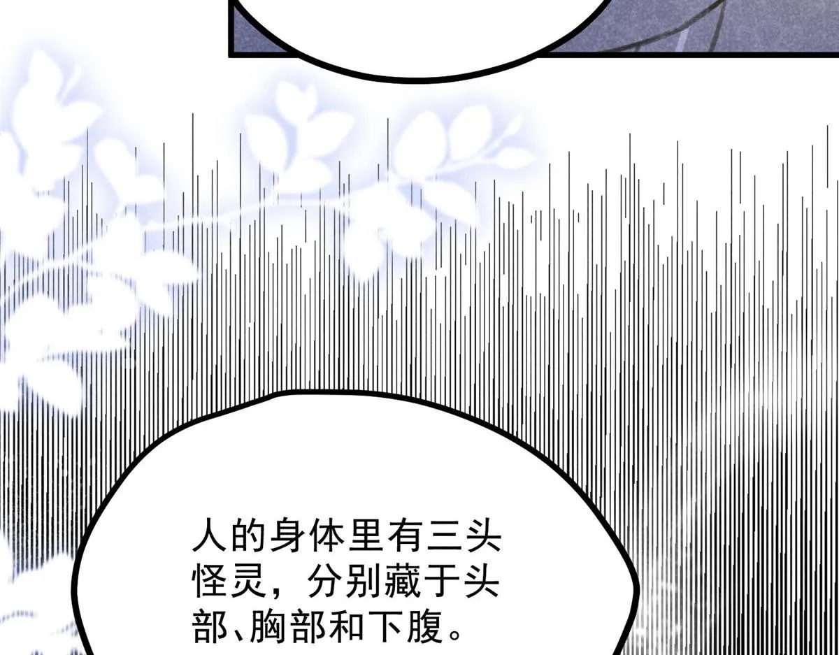 017 三尸 第42页