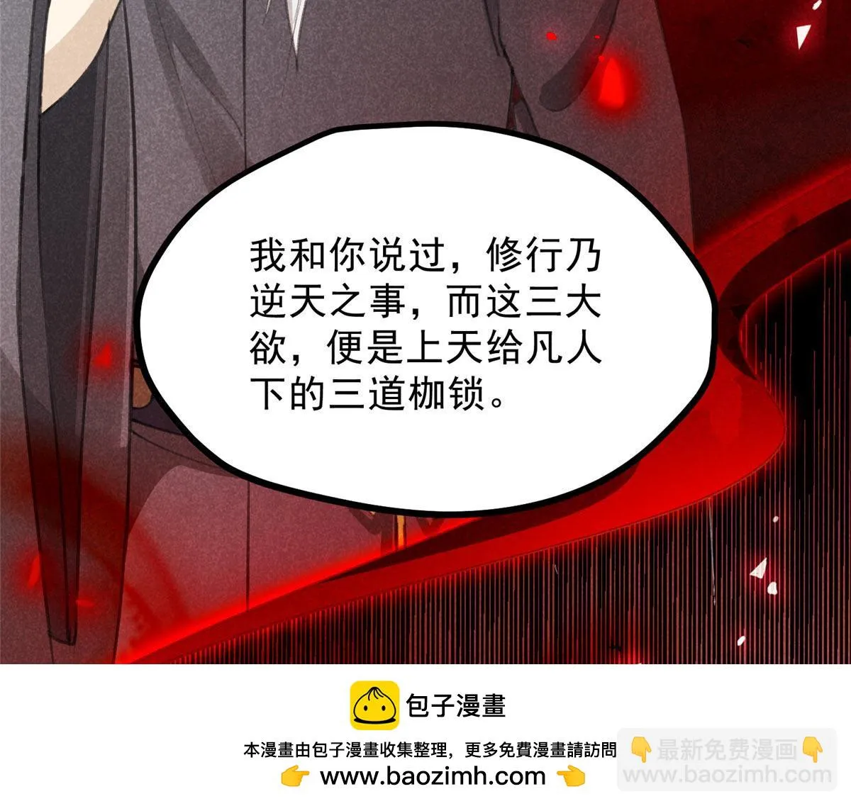017 三尸 第50页