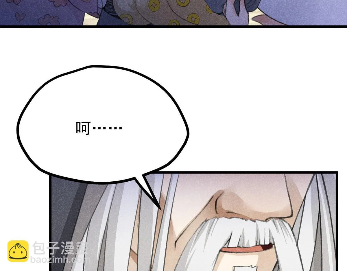 017 三尸 第62页