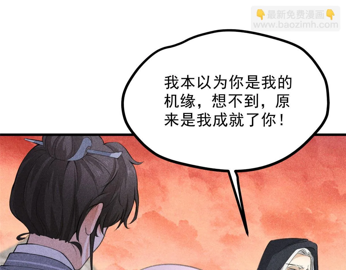 017 三尸 第68页