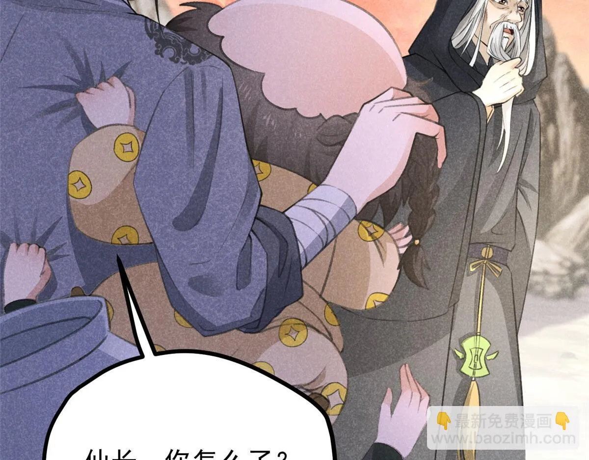 017 三尸 第69页
