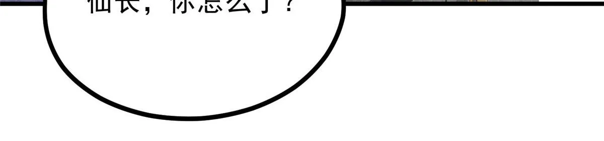 017 三尸 第70页
