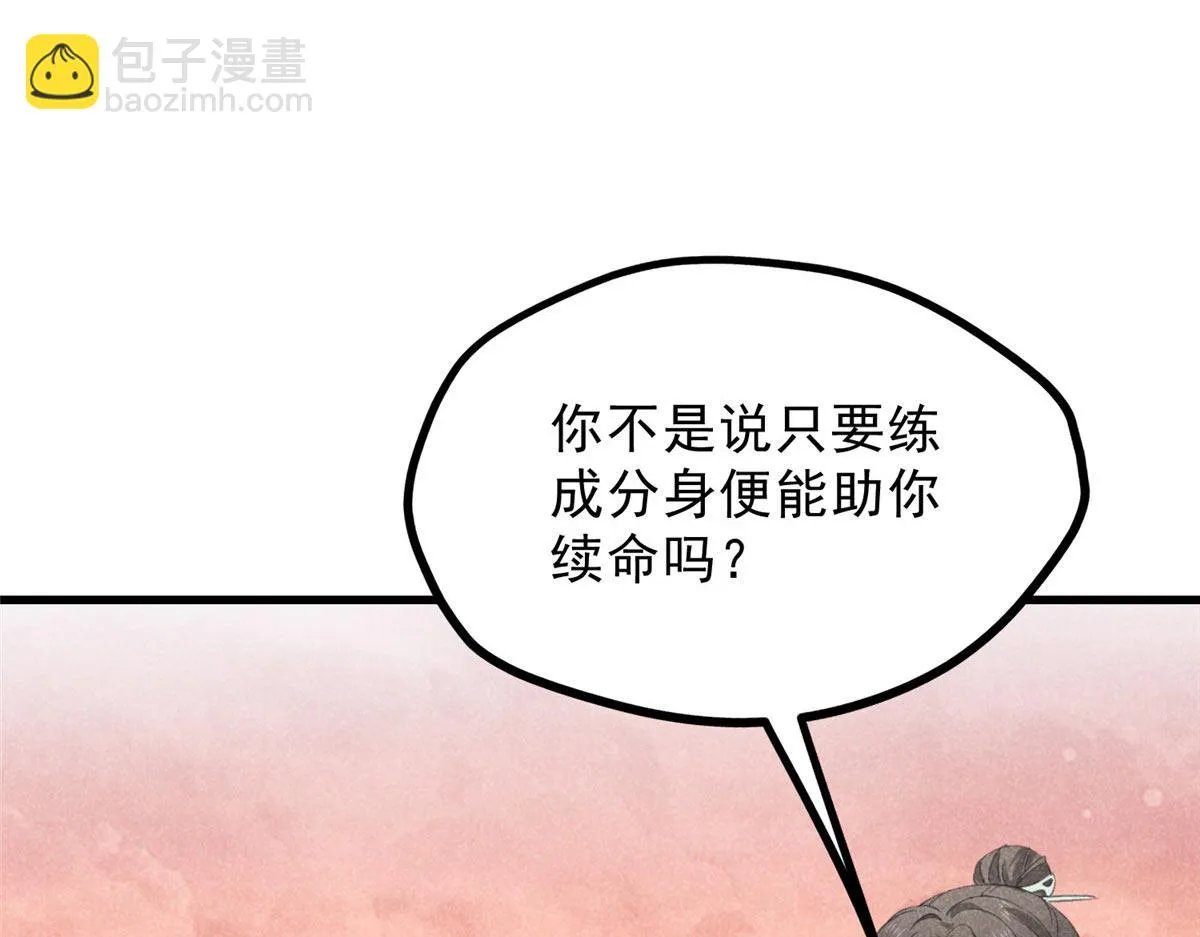 017 三尸 第71页