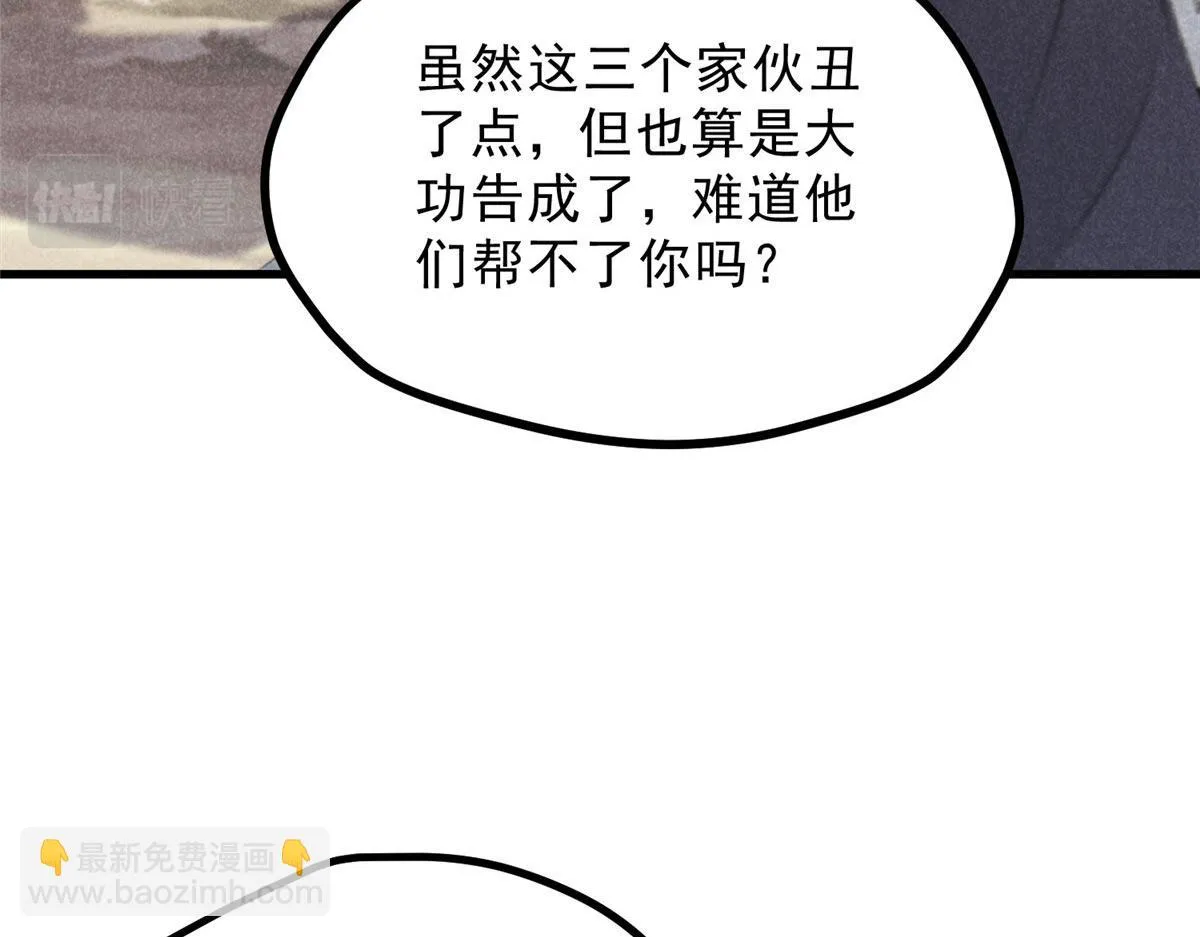 017 三尸 第74页