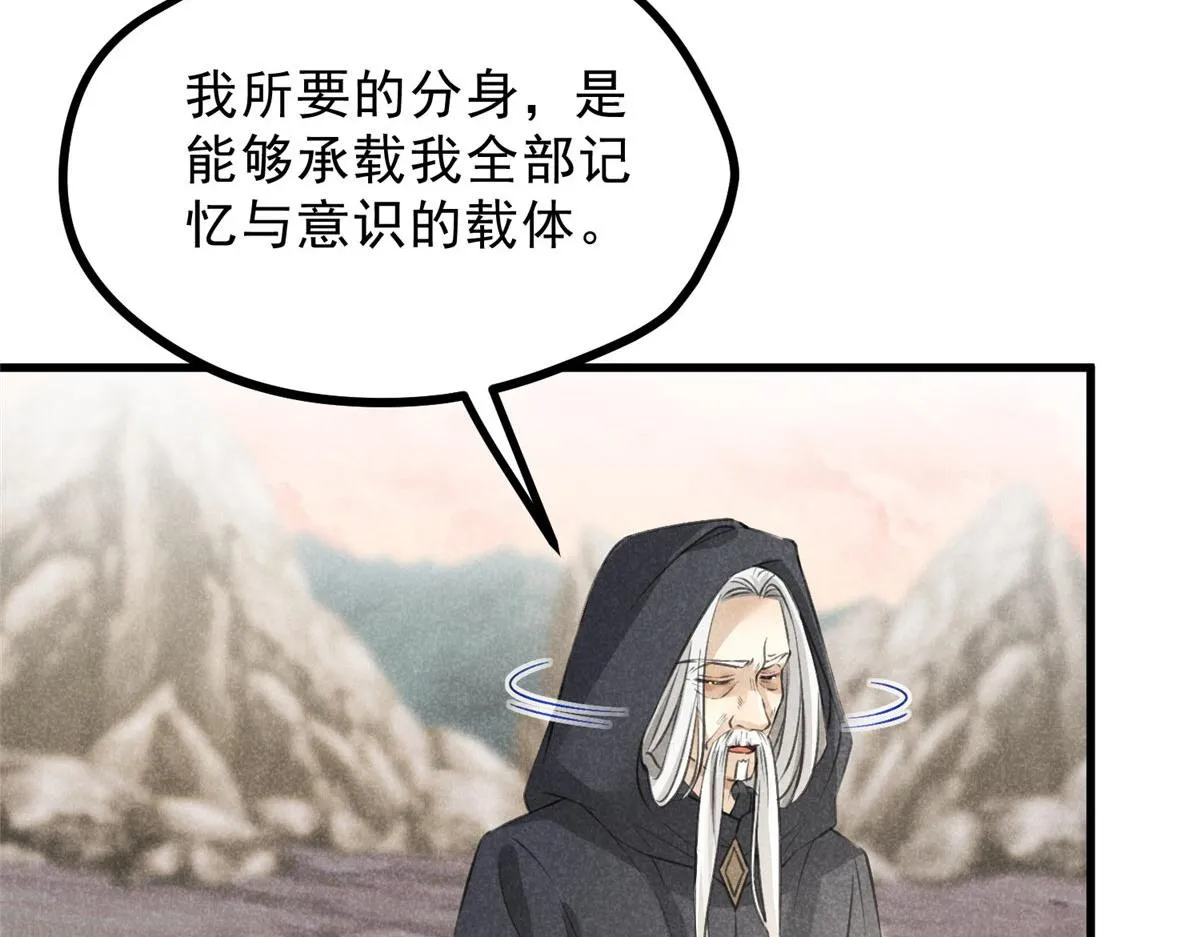 017 三尸 第75页