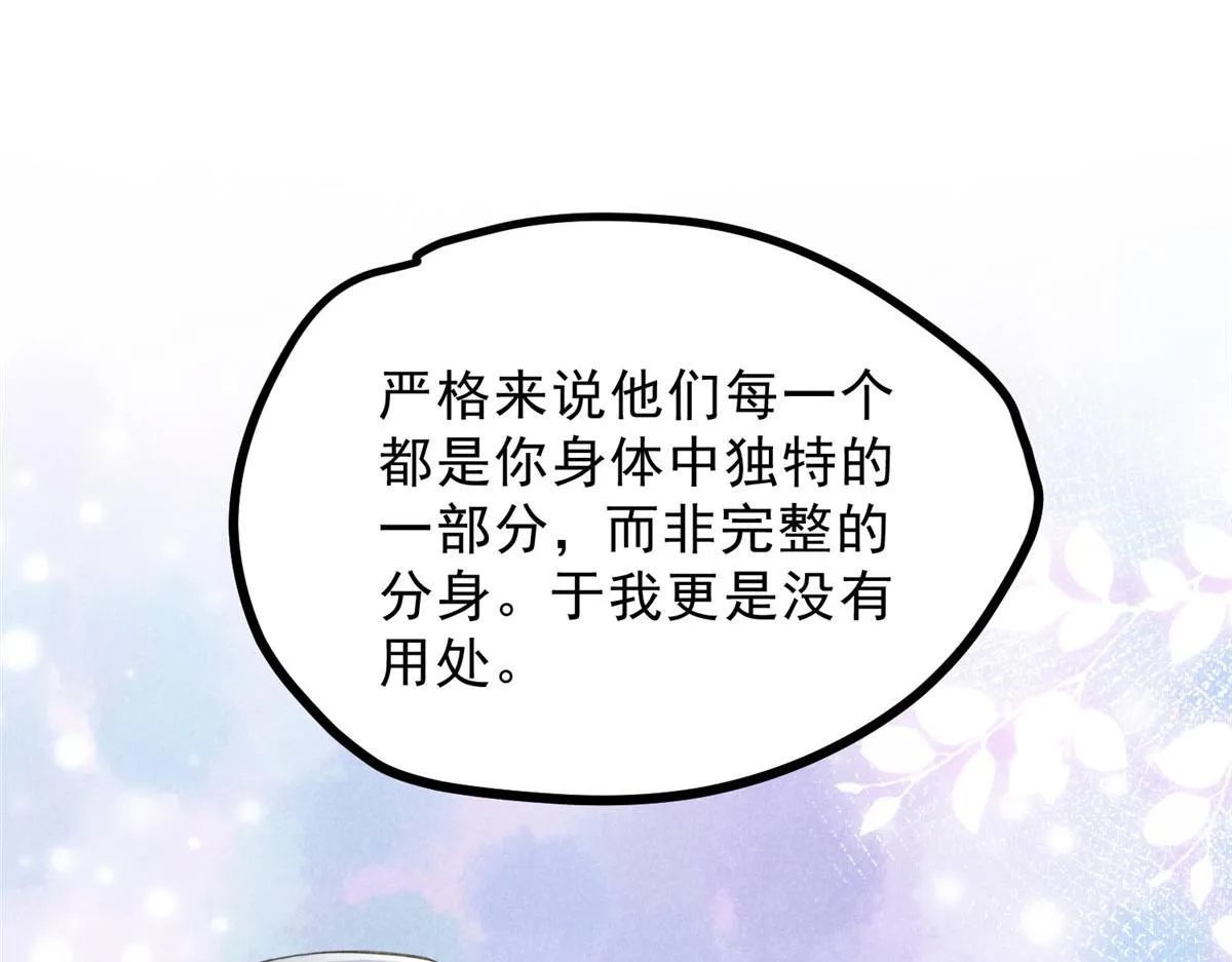 017 三尸 第78页