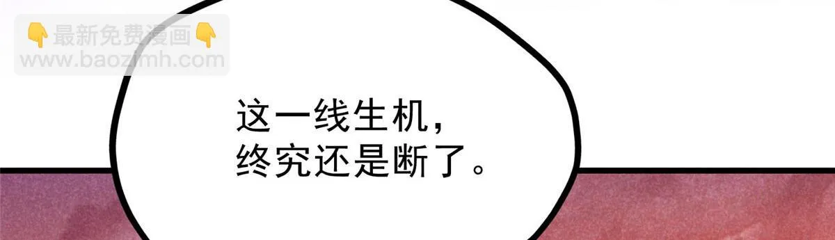 017 三尸 第82页