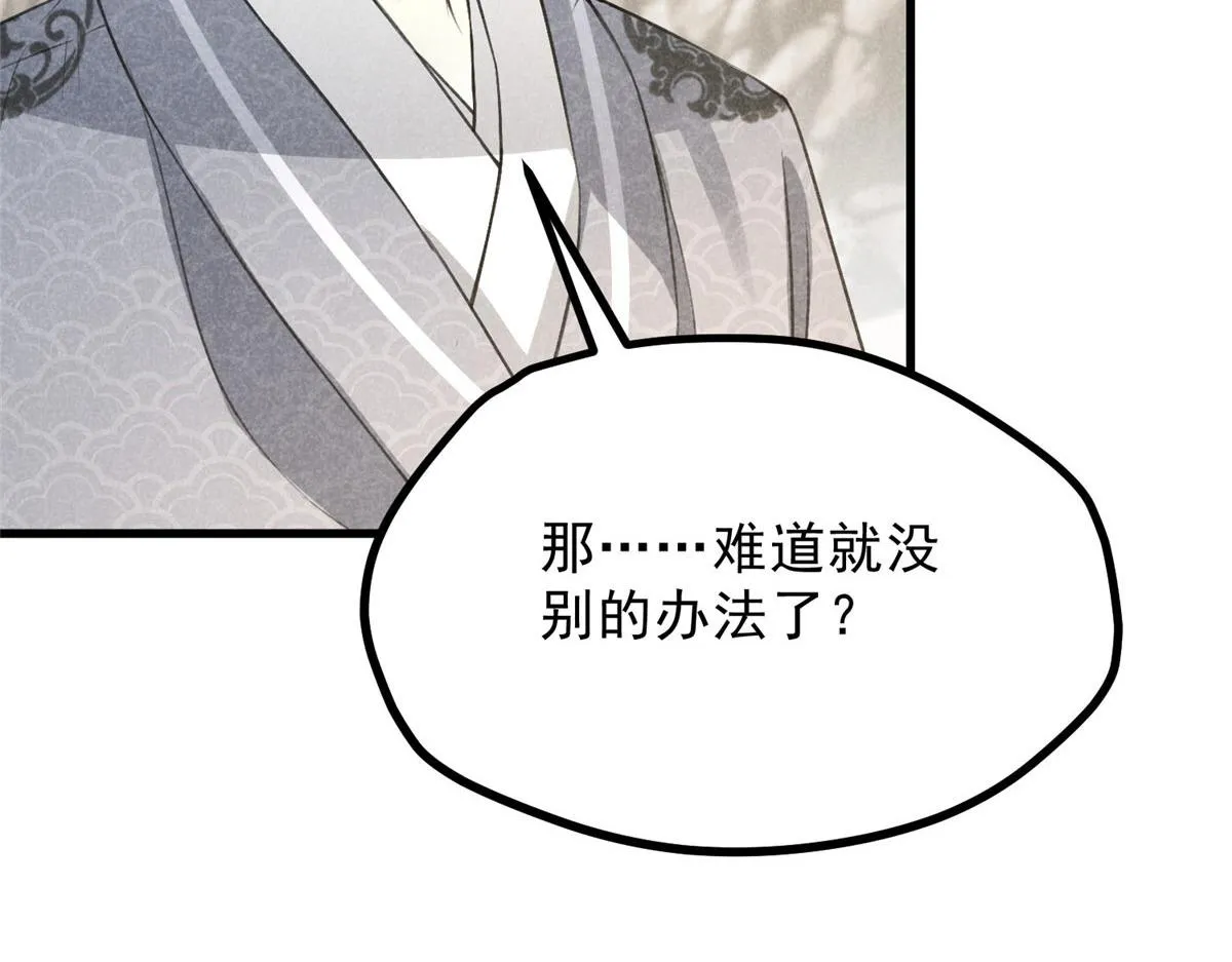 017 三尸 第87页