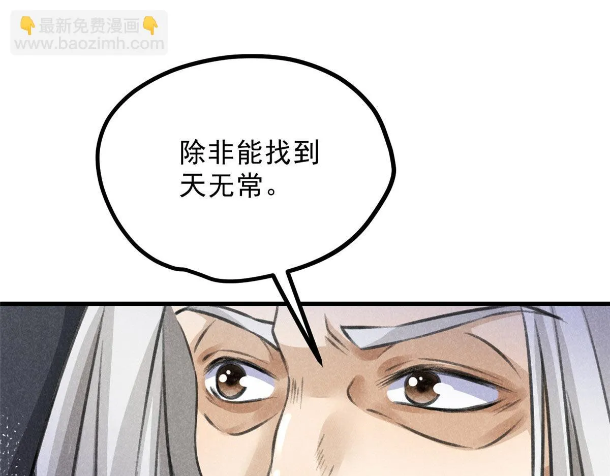 017 三尸 第89页