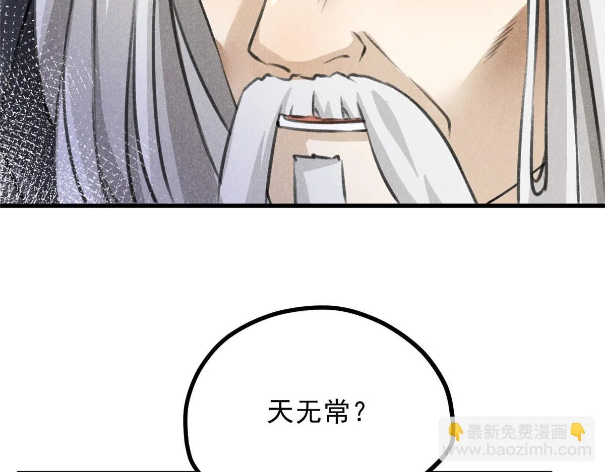 017 三尸 第90页