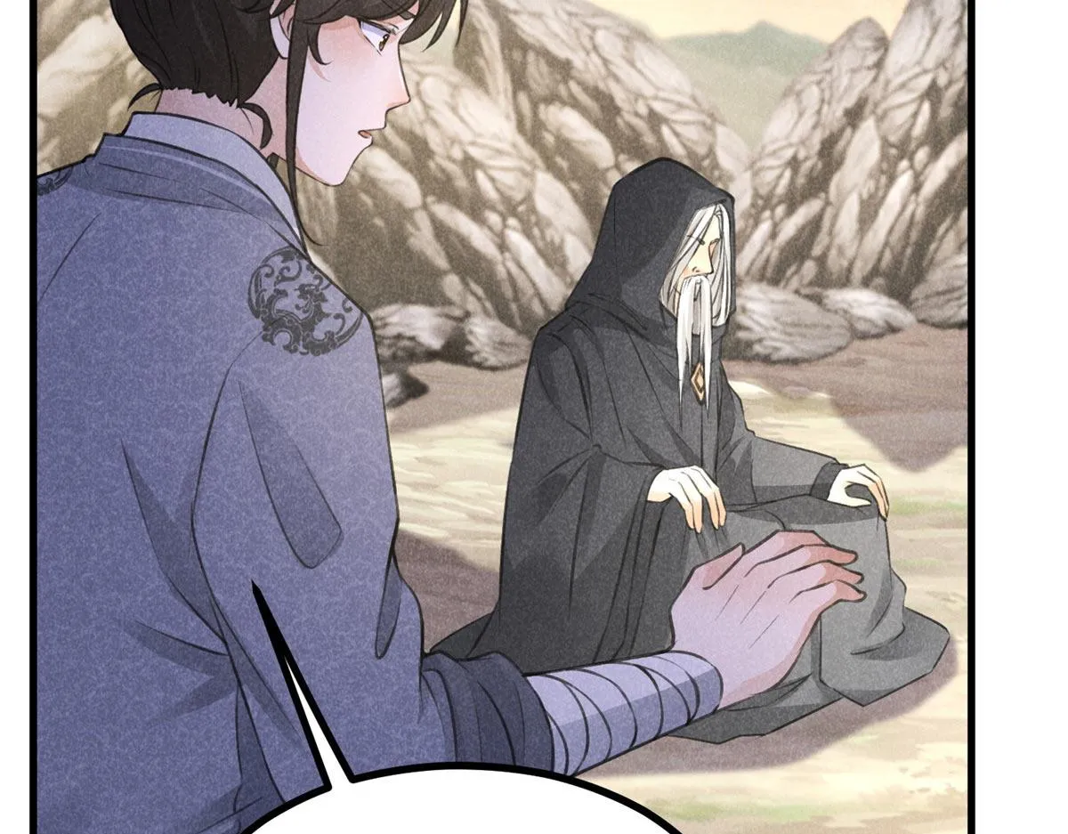017 三尸 第92页