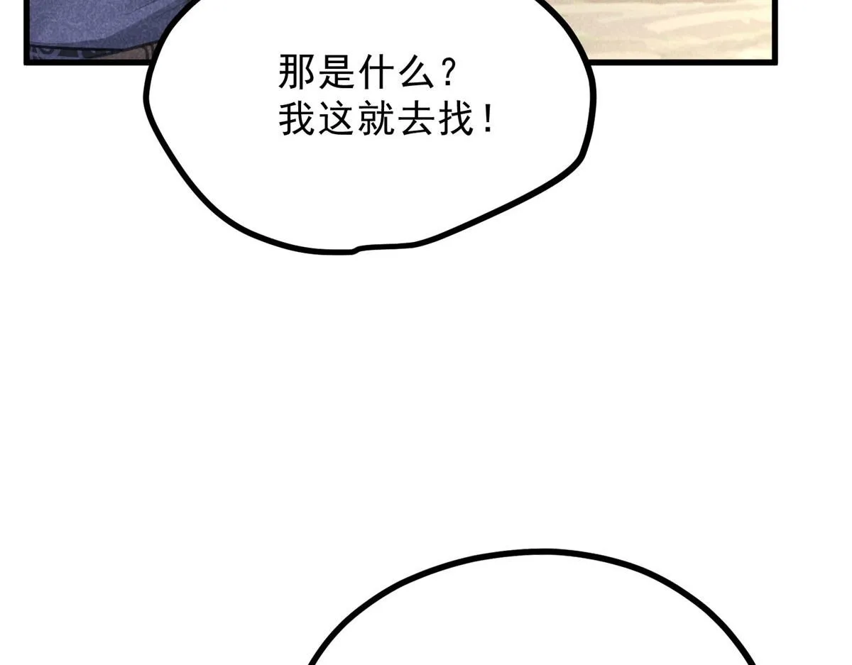 017 三尸 第93页