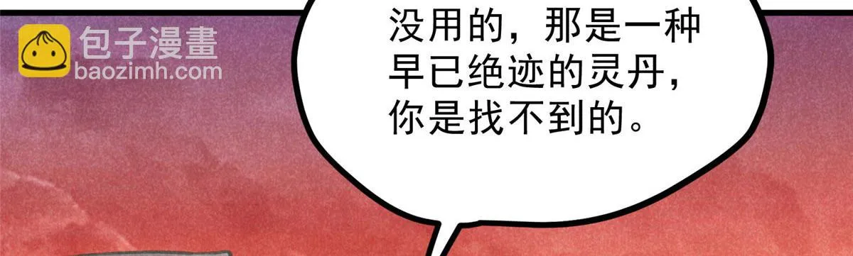 017 三尸 第94页