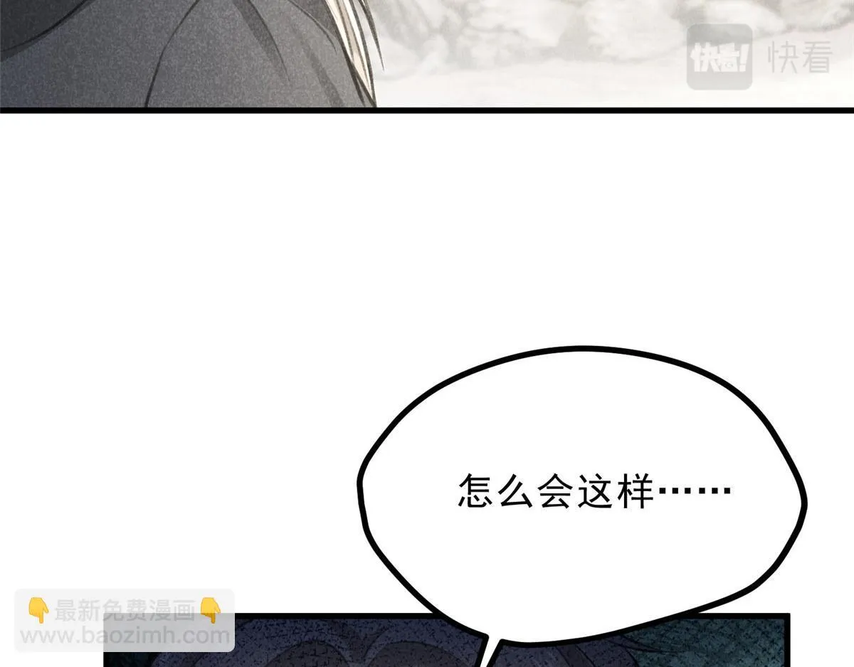 017 三尸 第96页