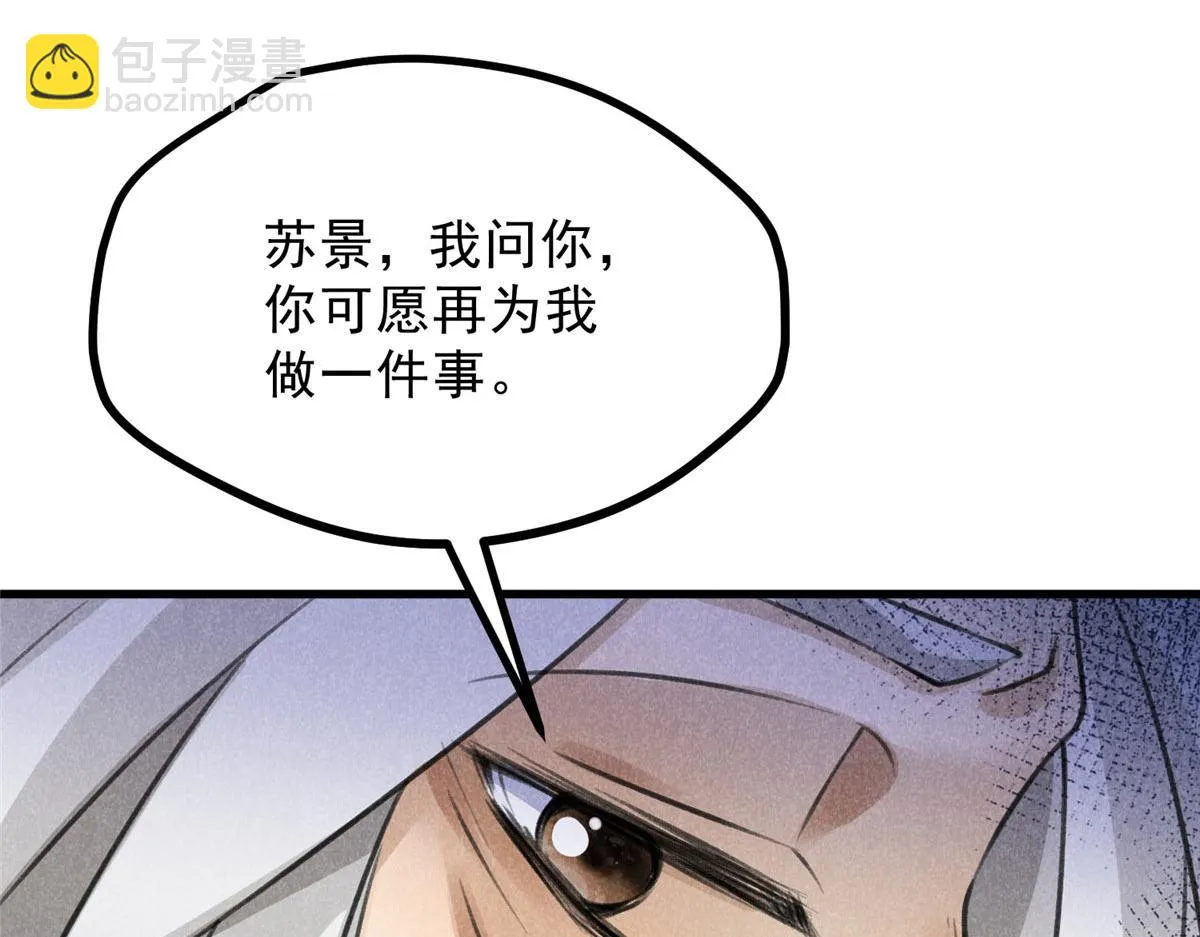 017 三尸 第99页