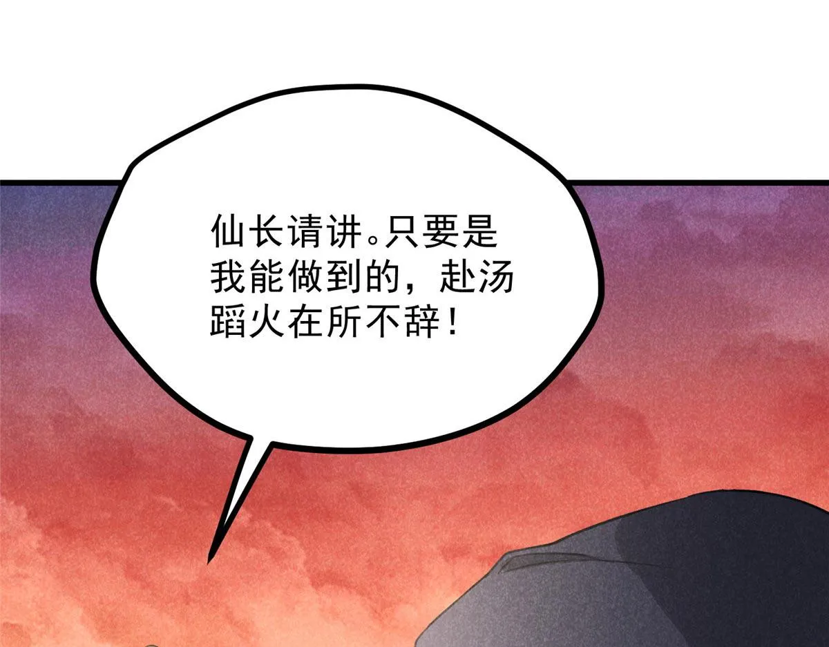 017 三尸 第101页