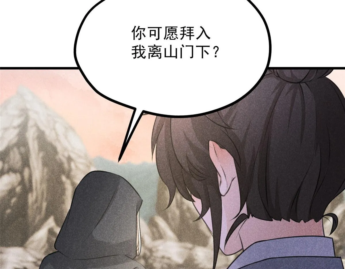 017 三尸 第104页