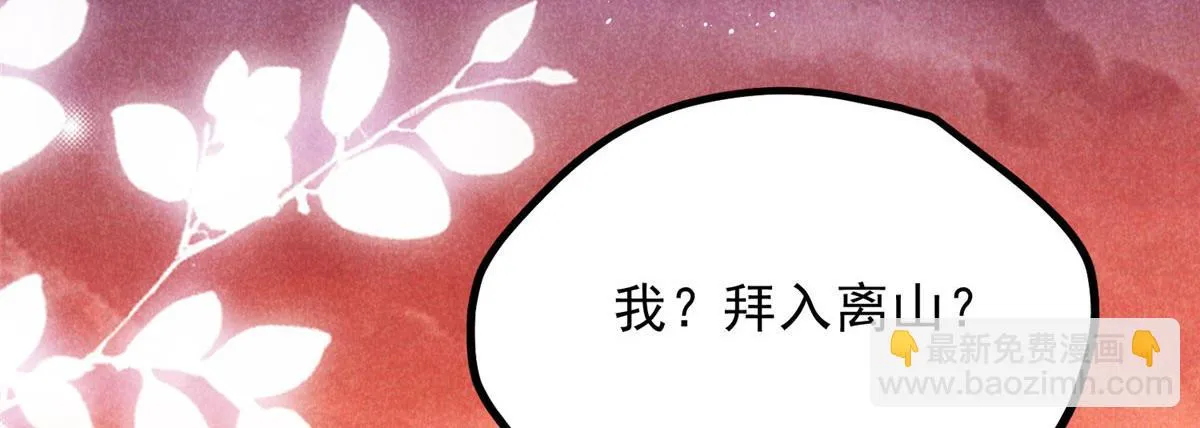 017 三尸 第106页