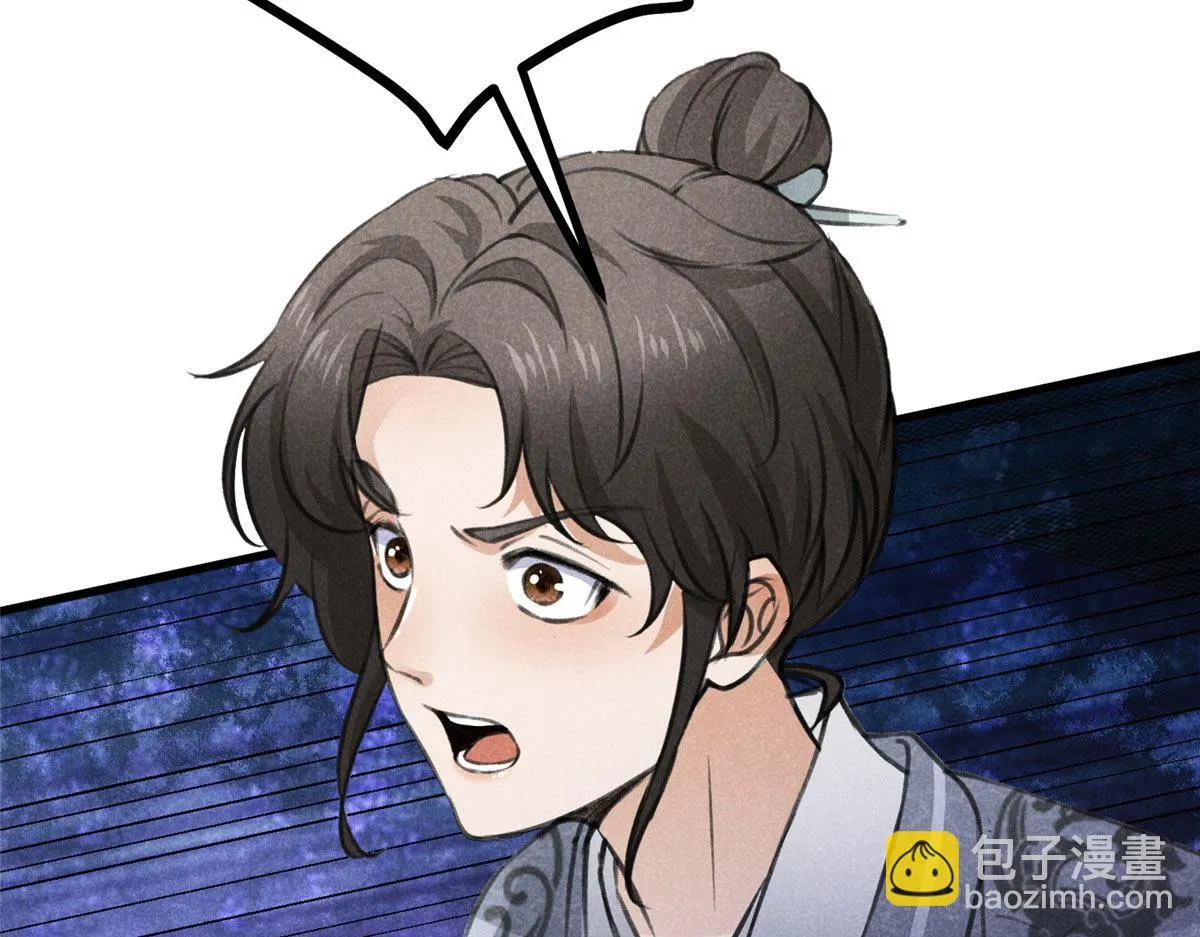 019 重出青灯境 第8页