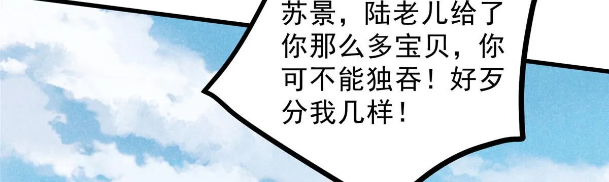 019 重出青灯境 第10页