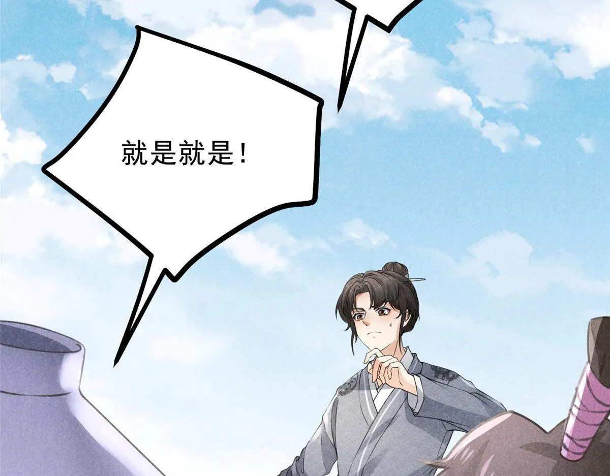 019 重出青灯境 第11页