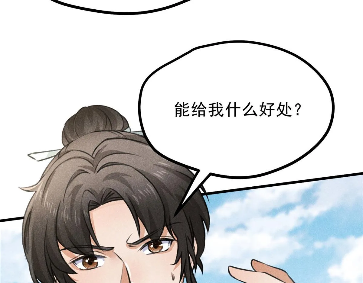 019 重出青灯境 第20页