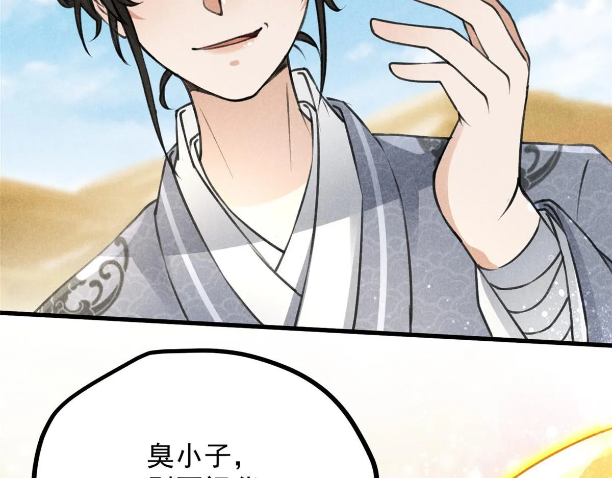 019 重出青灯境 第21页