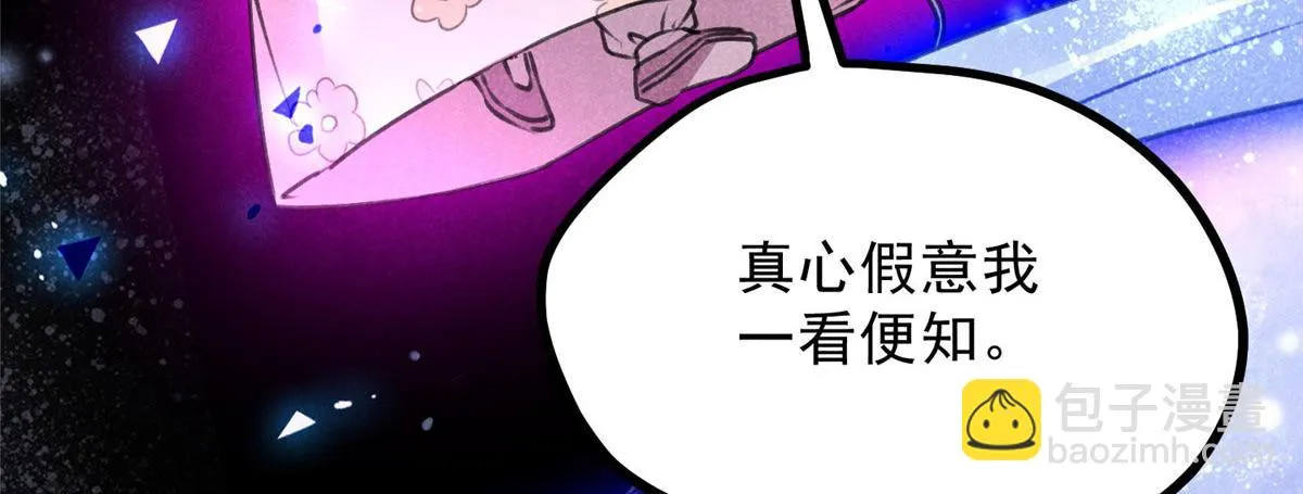 019 重出青灯境 第28页
