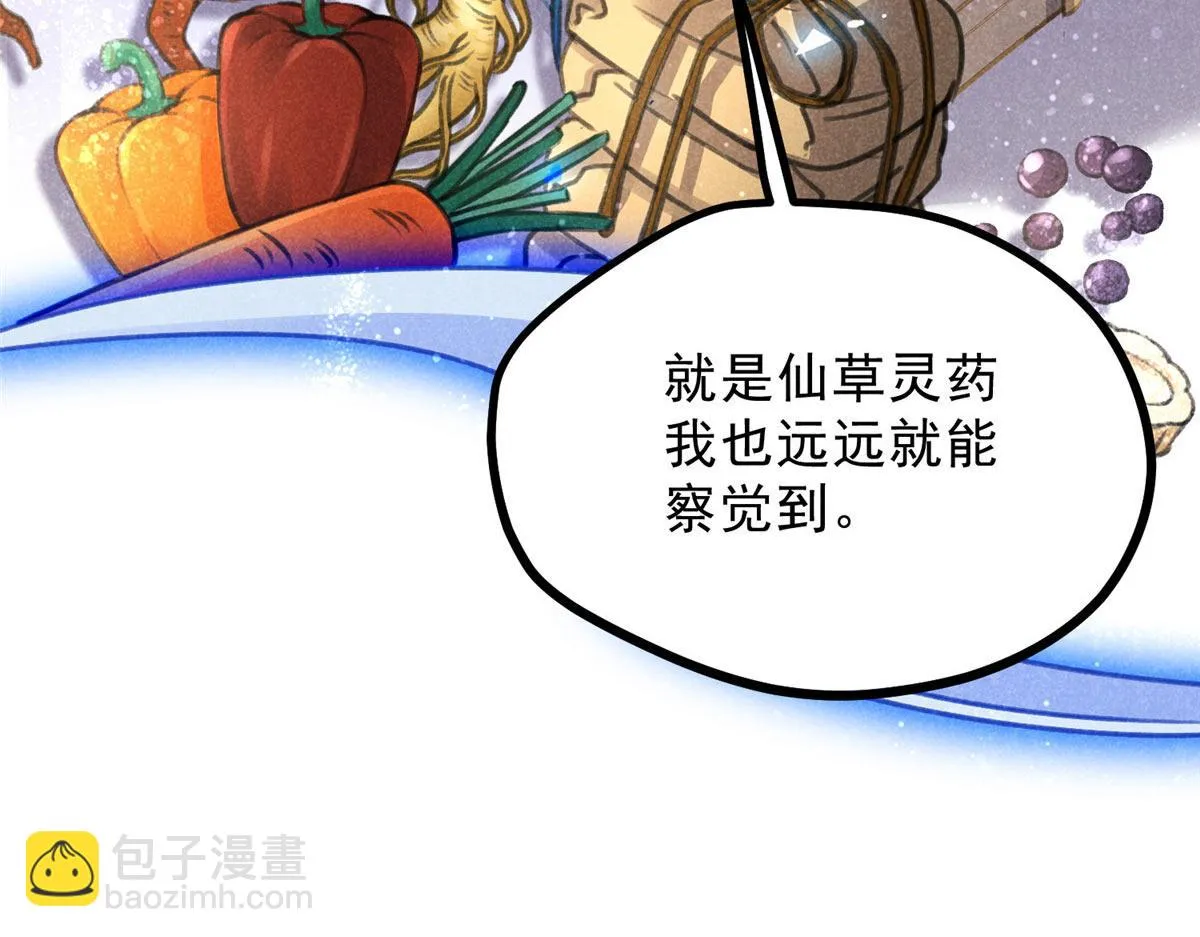 019 重出青灯境 第32页