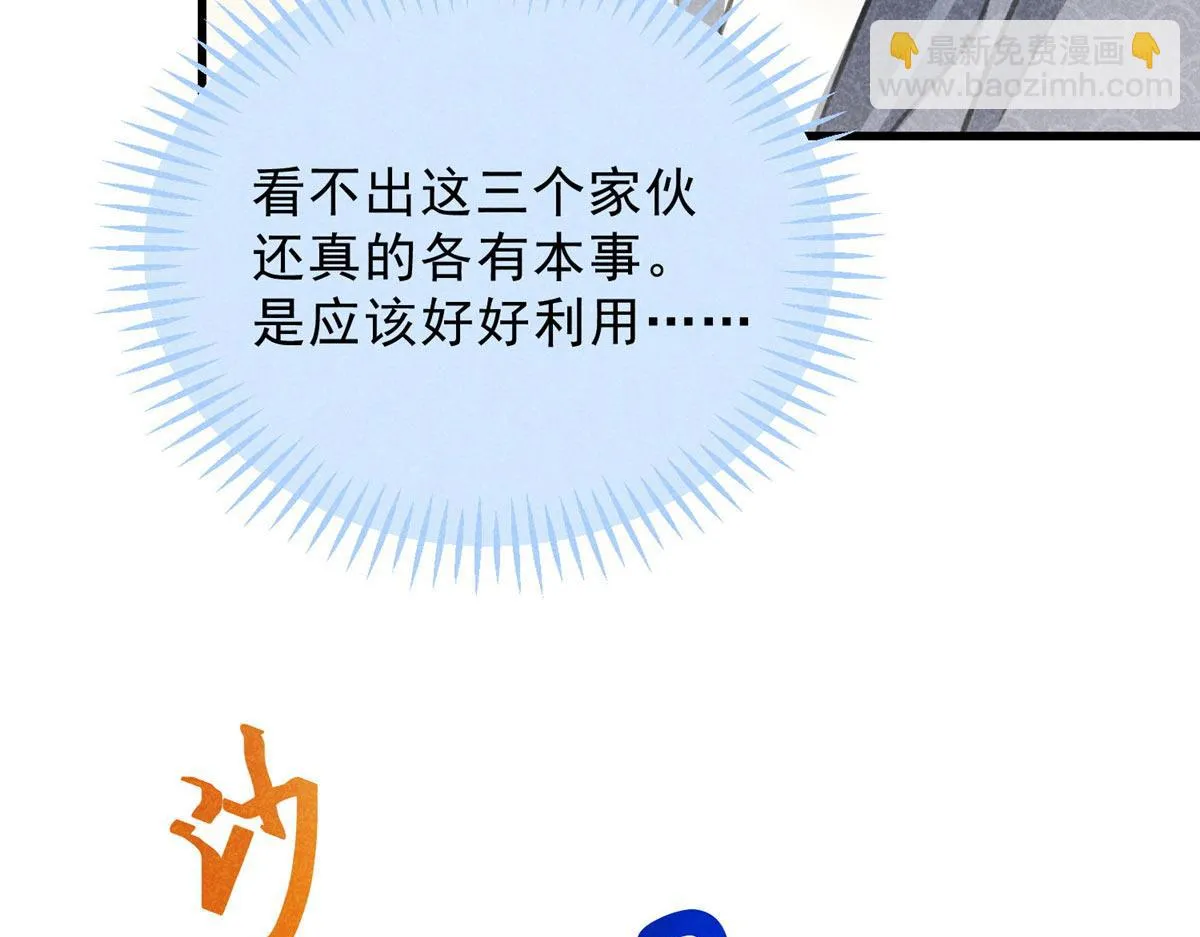 019 重出青灯境 第35页