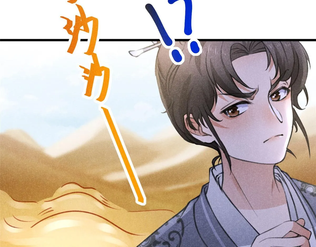 019 重出青灯境 第36页