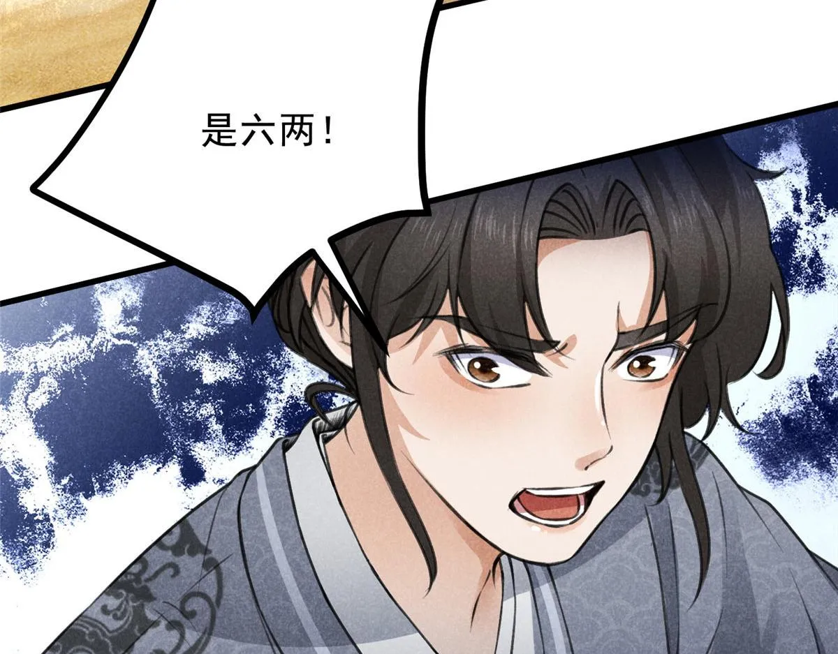 019 重出青灯境 第42页