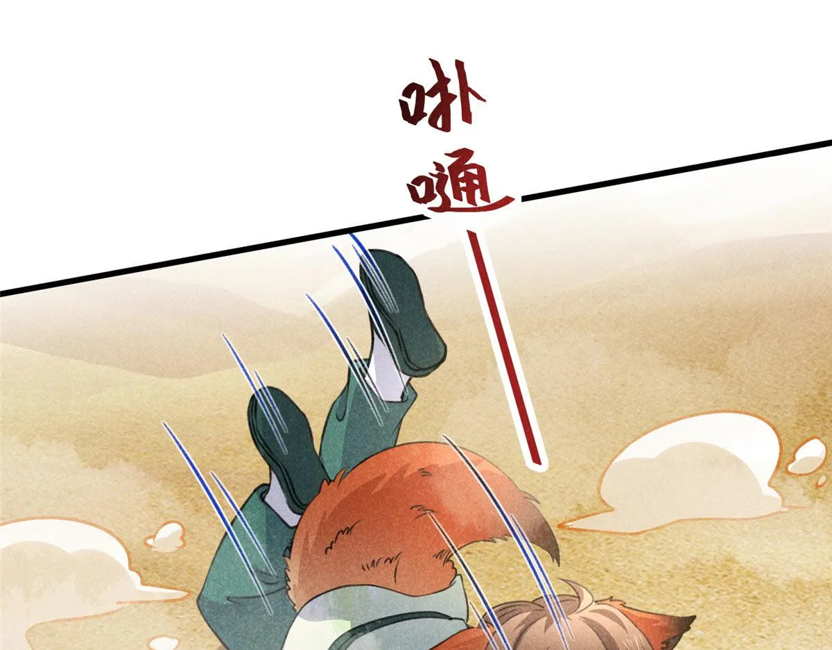 019 重出青灯境 第47页