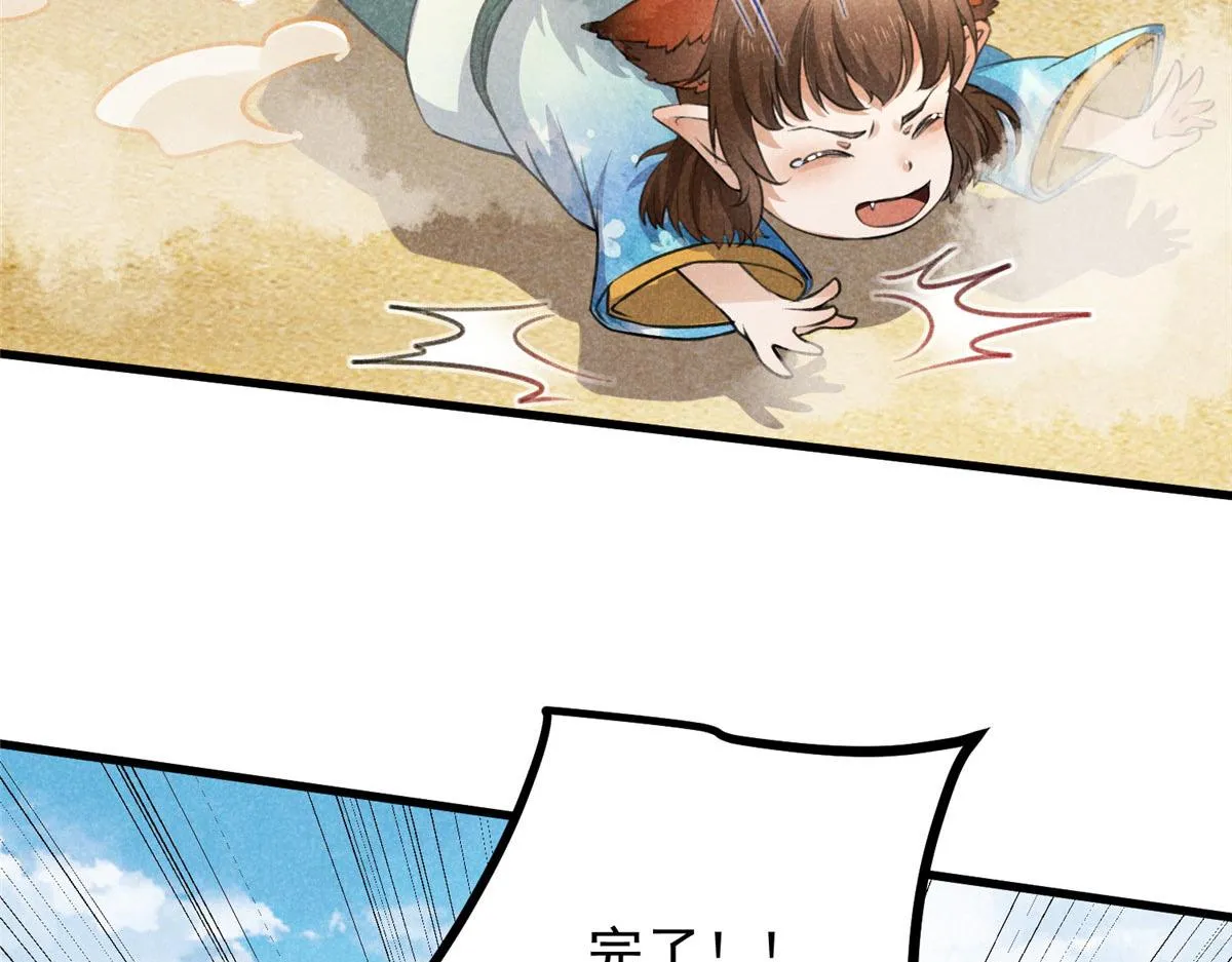 019 重出青灯境 第48页