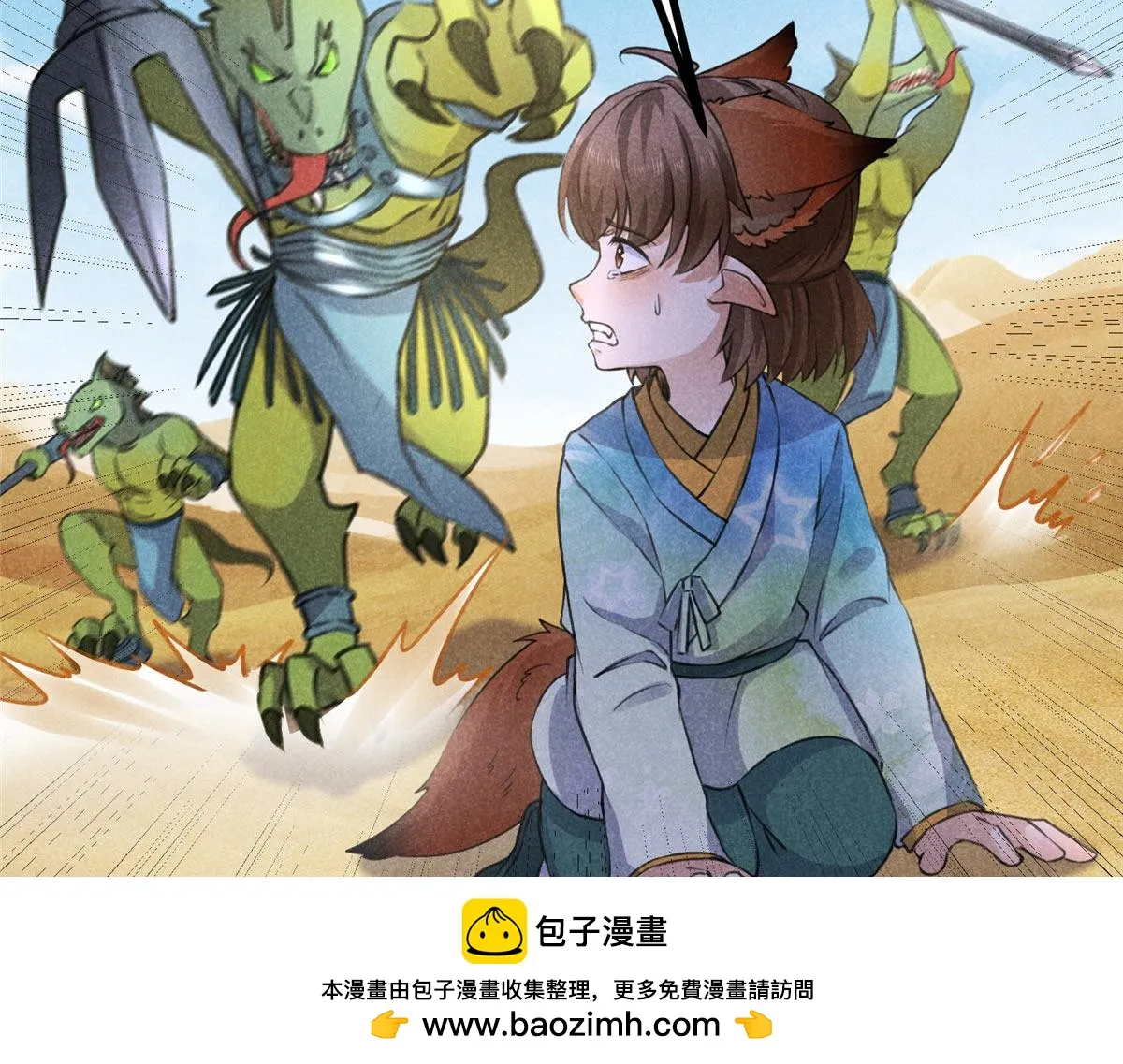 019 重出青灯境 第50页