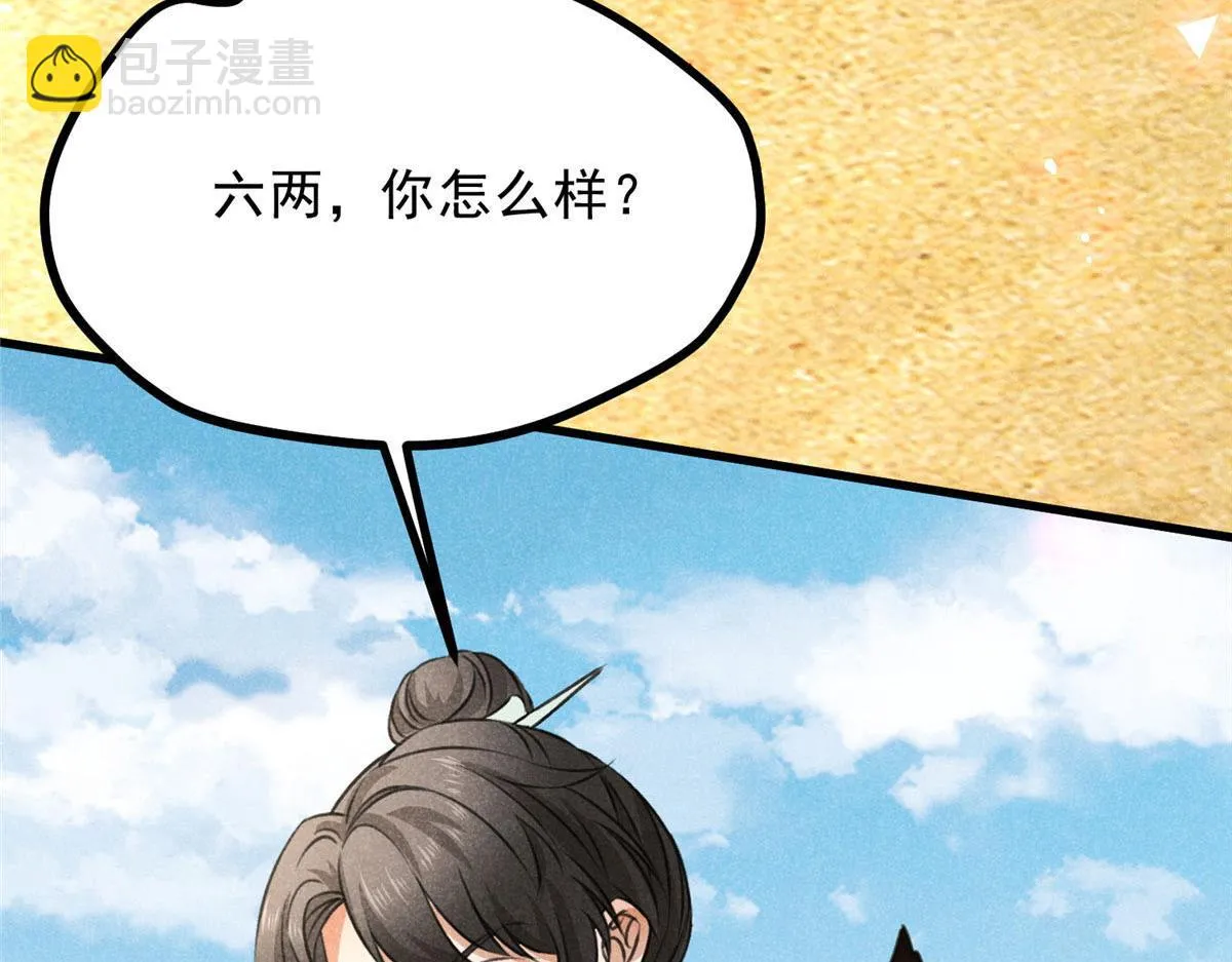019 重出青灯境 第60页