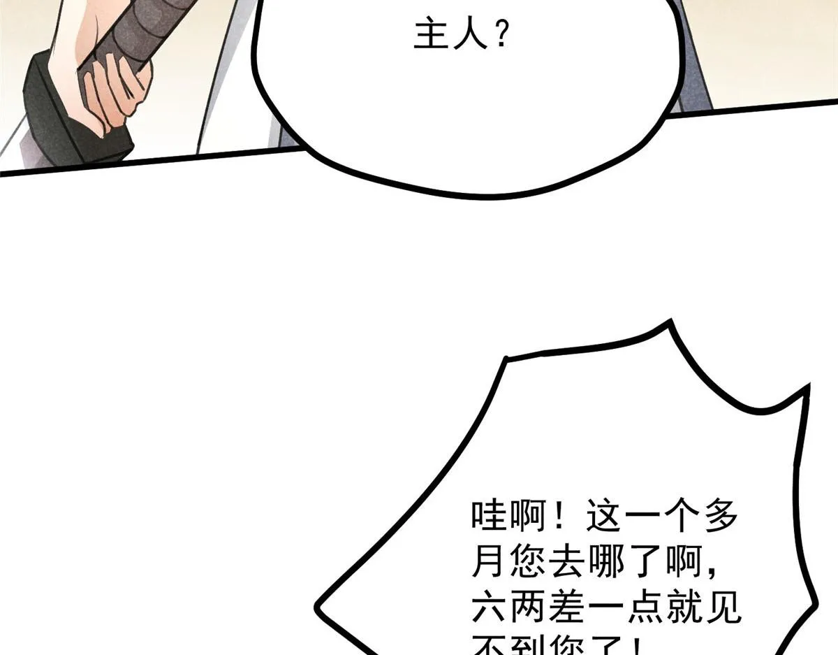 019 重出青灯境 第63页