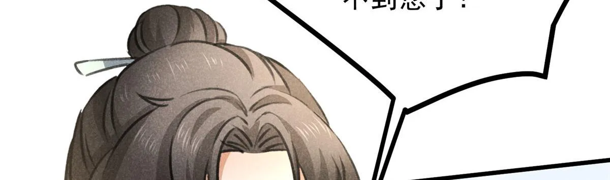 019 重出青灯境 第64页