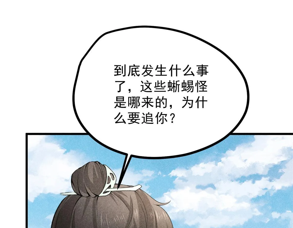019 重出青灯境 第68页