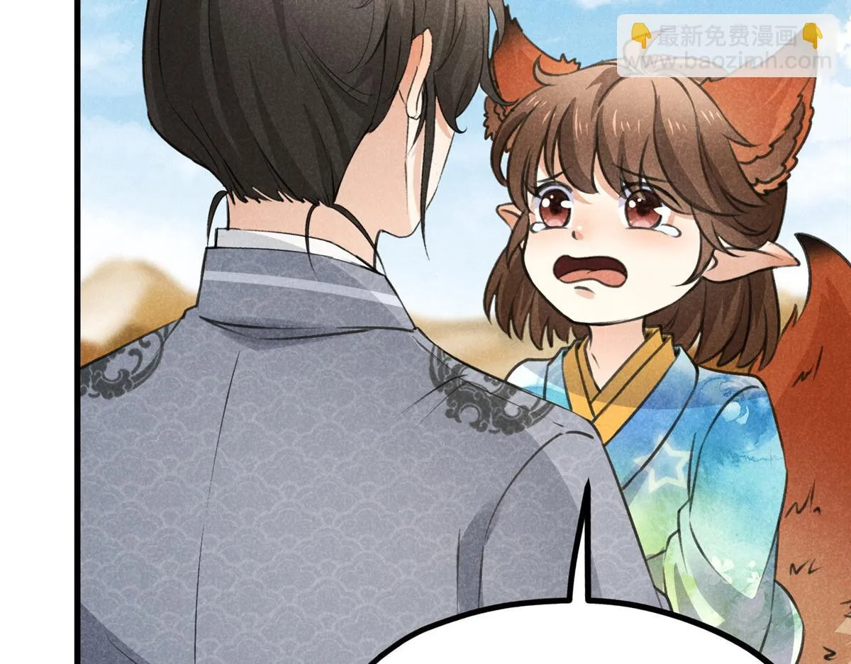 019 重出青灯境 第69页