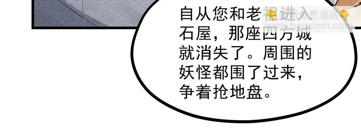 019 重出青灯境 第70页
