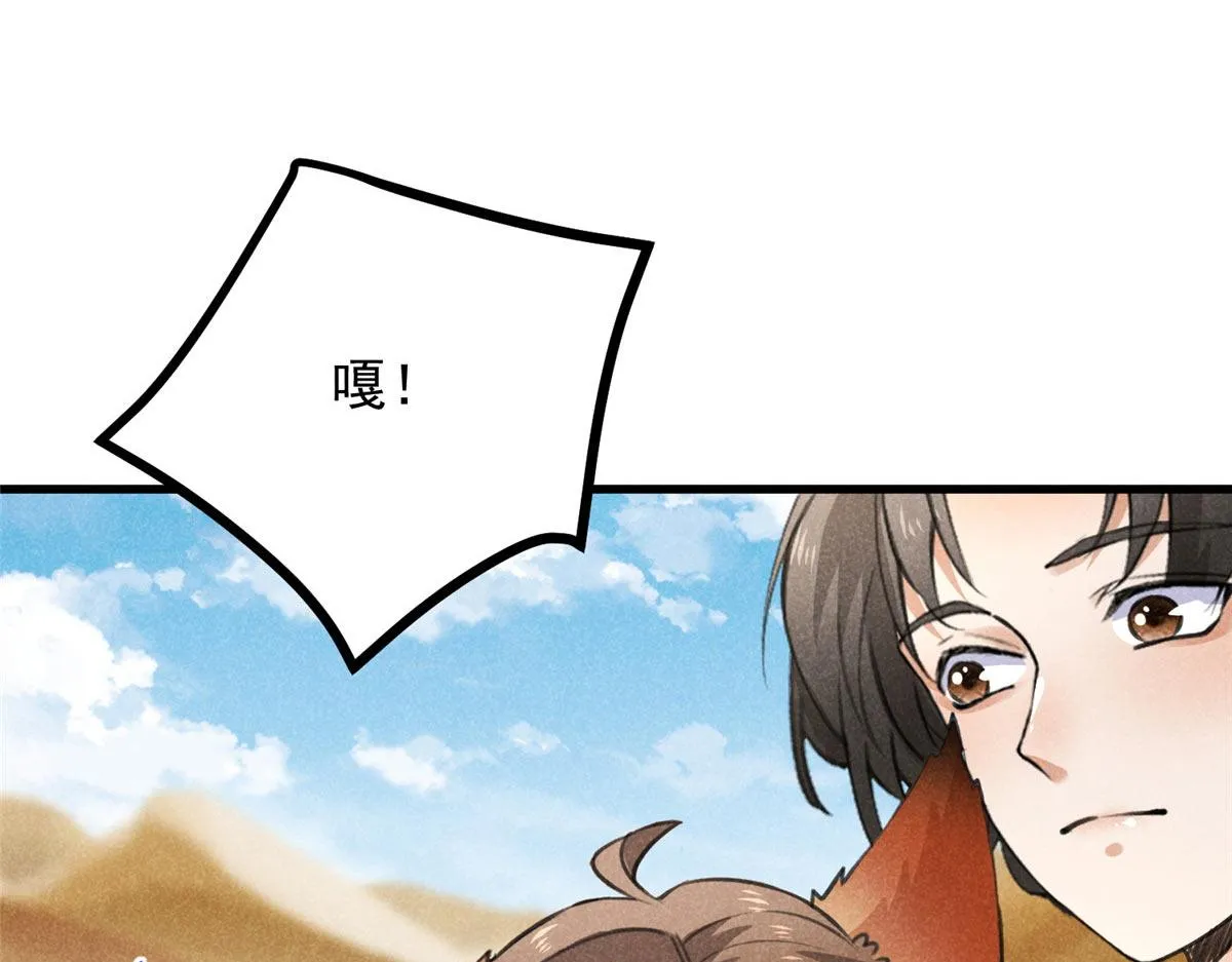 019 重出青灯境 第71页