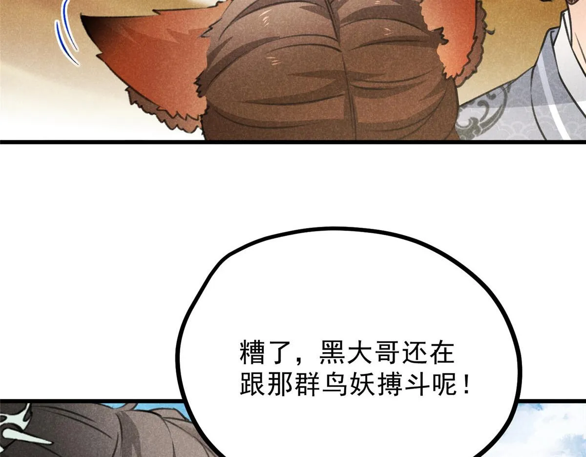 019 重出青灯境 第72页